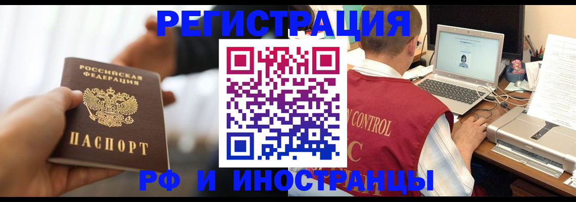 прописка паспорт в Выборге